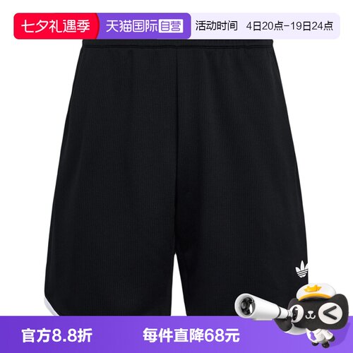 【自营】adidas阿迪达斯CLASSICS SHORTS男子运动休闲短裤LG4978