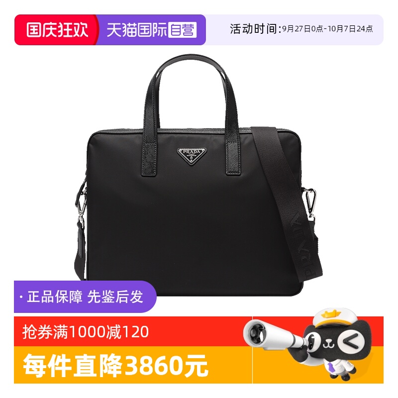 Prada普拉达单肩斜挎包公文包
