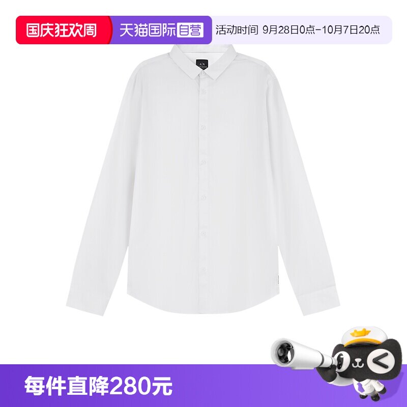 阿玛尼男士小AX刺绣长袖衬衫