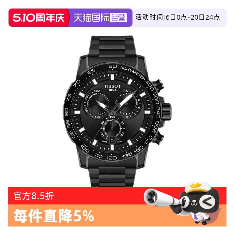 【自营】Tissot天梭速敢系列男表运动计时石英表男款瑞士手表腕表