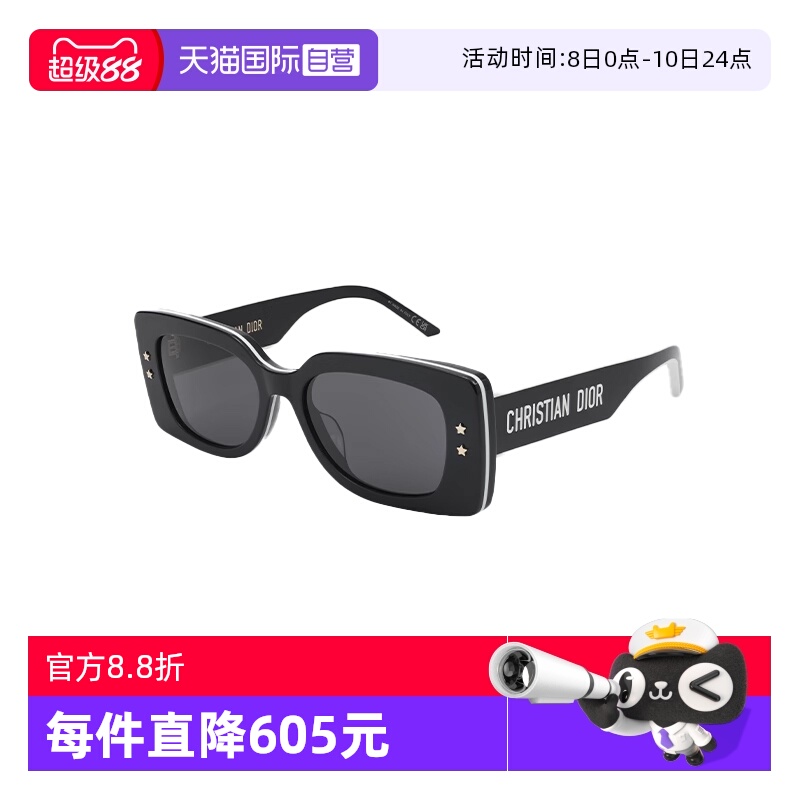 【自营】DIOR/迪奥女款墨镜防晒遮阳时尚百搭太阳镜PACIFIC S1U