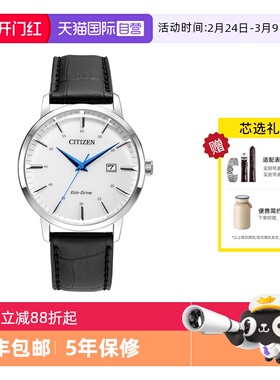 【自营】西铁城手表男 光动能时尚小蓝针简约皮带男表BM7461-18A