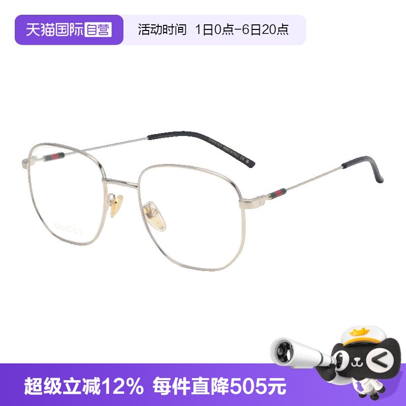 GUCCI古驰眼镜架金属全框