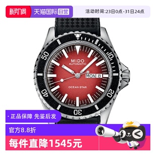 中古未使用美度领航者系列男表机械男生手表75周年纪念款 自营