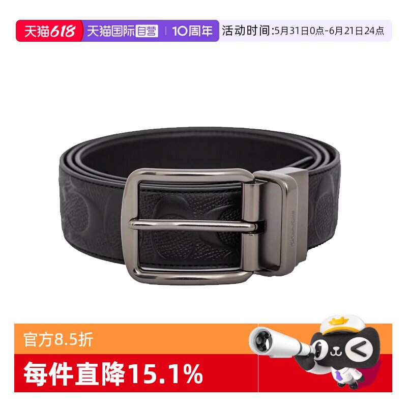 【自营】COACH/蔻驰男士针扣双面腰带商务休闲时尚可裁剪皮带CQ02