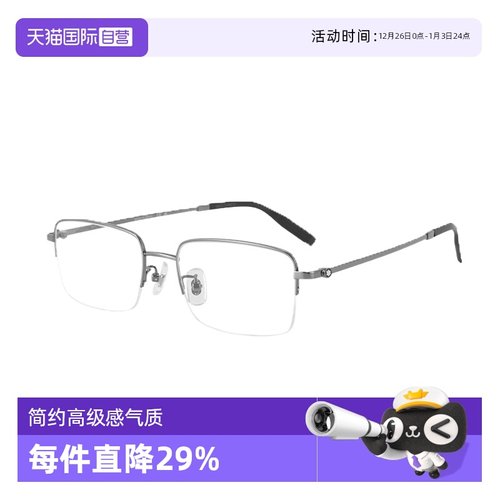 Montblanc/万宝龙高级感气质镜框