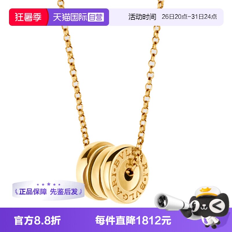 【自营】中古99新宝格丽B.zero1系列项链小弹簧项链18K黄金吊坠