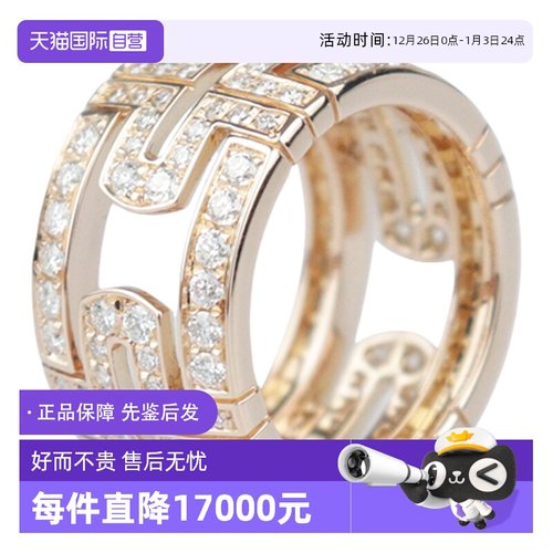 【自营】中古95新宝格丽PARENTESI钻石戒指钻石750玫瑰金50号戒指