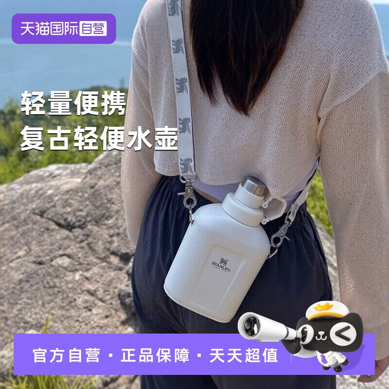 STANLEY大容量户外运动复古水壶