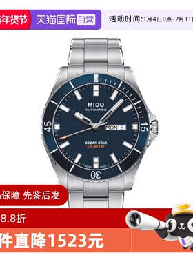 【自营】中古全新未使用美度领航者系列男表机械手表瑞士蓝盘夜光