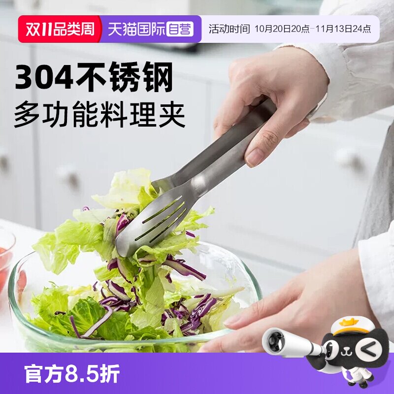 【自营】霜山304不锈钢料理夹食品夹多功能捞面牛排沙拉分餐夹子