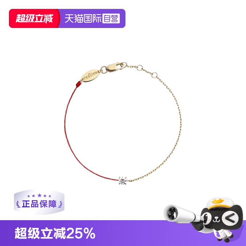 【自营】redline巴黎红绳圆形钻石18k黄金半绳手链手镯手饰-429