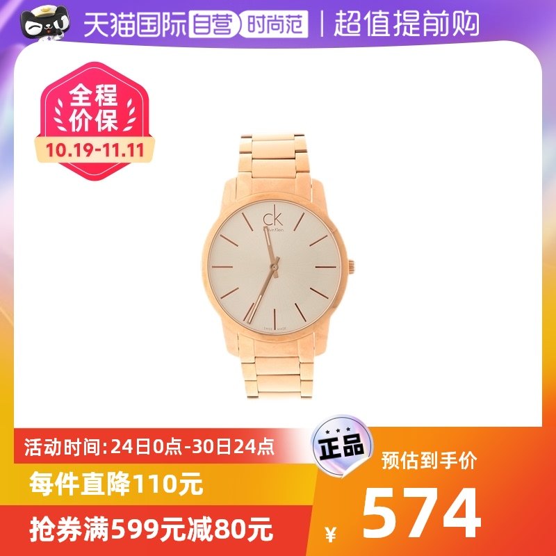 【自营】中古99新CK/凯文克莱City城市系列-钢带男表K2G21646