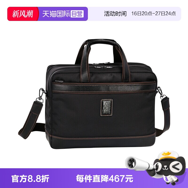 【自营】LONGCHAMP/珑骧男女通用大号帆布通勤公文电脑包L1487080