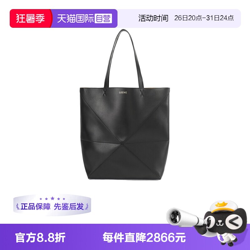 LOEWE/罗意威男女同款手提单肩包