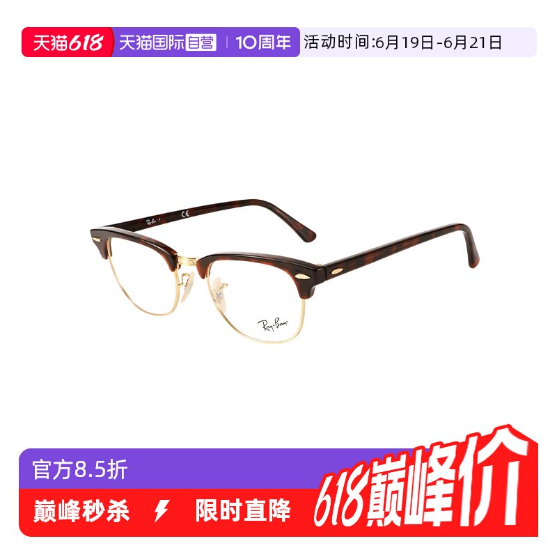 【自营】RAYBAN/雷朋复古男女同款眼镜架镜框板材OBX5154半框玳瑁
