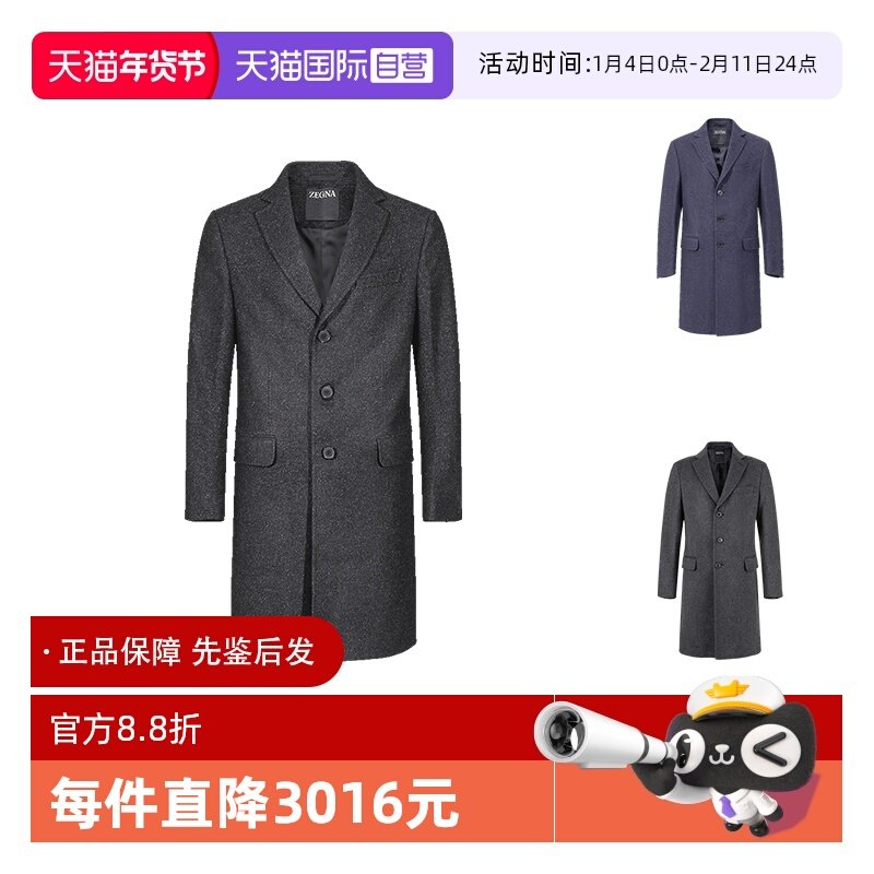【自营】杰尼亚 ZEGNA 男士羊毛中长款大衣上衣外套 4GJ3G0羊绒