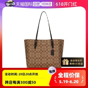 【自营】COACH/蔻驰女包经典老花通勤托特包大容量单肩手提包正品