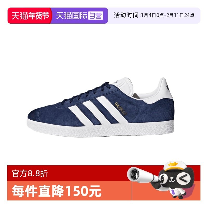 【自营】adidas originals GAZELLE耐磨板鞋男女同款蓝白BB5478,运动鞋new,运动休闲鞋,淘宝优惠券,粉丝福利购,淘宝优惠卷