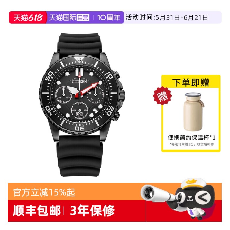 【自营】西铁城手表男潮流水鬼石英运动防水橡胶带男表AI5005-13E