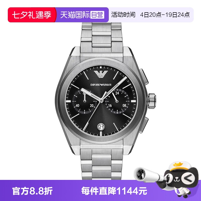 【自营】Armani阿玛尼手表男 商务沉稳钢带正品腕表男款AR11560