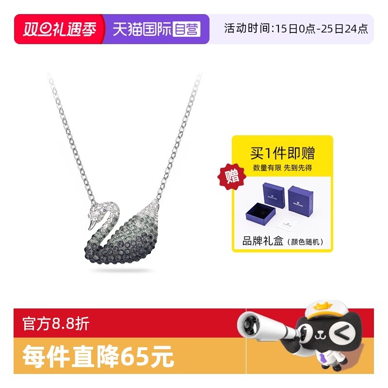 Swarovski/施华洛世奇天鹅项链