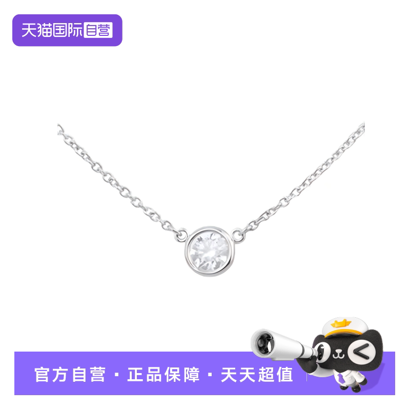 【自营】中古95新TIFFANY(蒂芙尼)BY THE YARD铂金