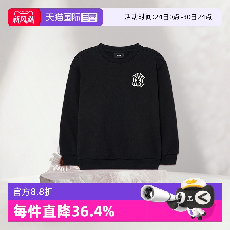 自营加绒卫衣MLB男女大童