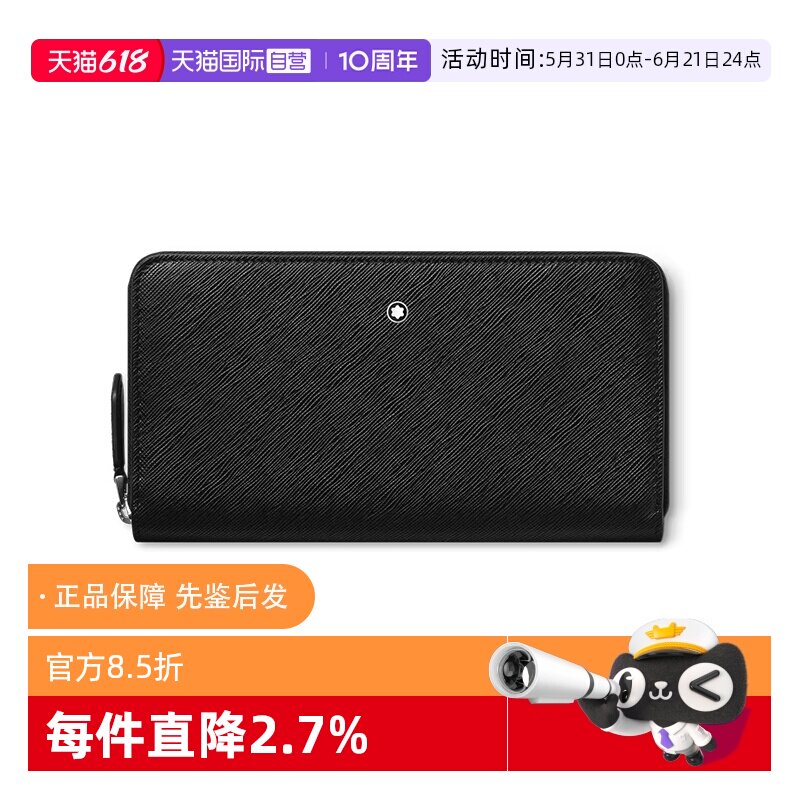 Montblanc/万宝龙男士商务便携