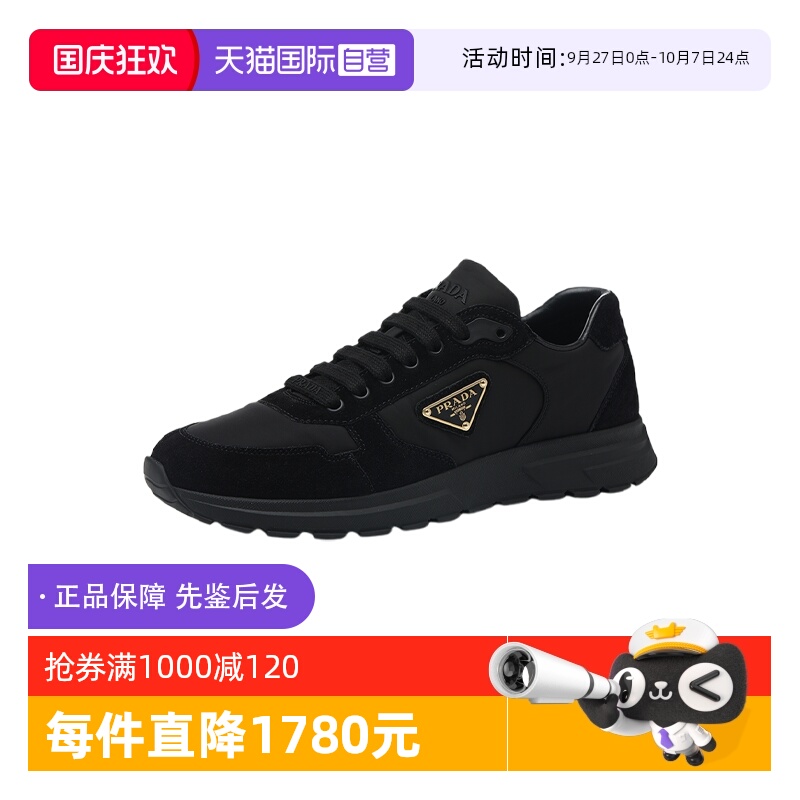 【自营】Prada/普拉达男士绒面金色徽标革织物拼接系带运动休闲鞋