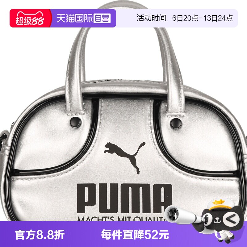 【自营】puma彪马女子1976 METALLIC 运动休闲拎包挽包09248501