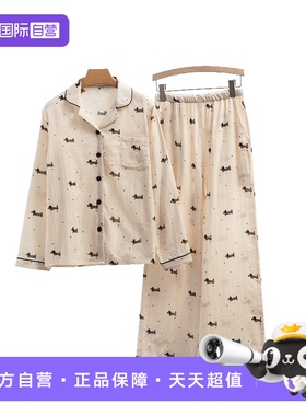 【自营】toratani纯棉双层纱亲肤卡通小狗宽松长袖女士家居服套装