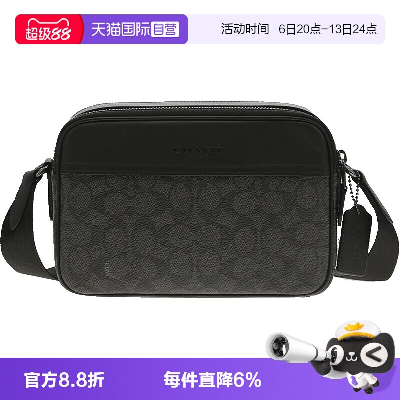 【自营】COACH/蔻驰男士PVC配皮单肩斜挎相机包单肩包斜挎包