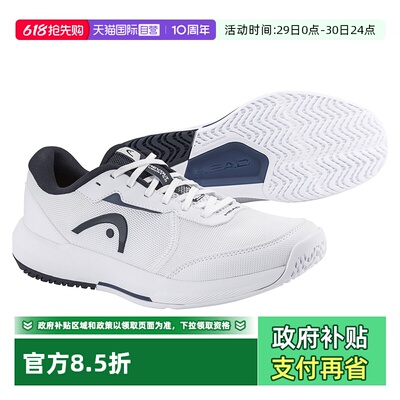 【自营】HEAD/海德专业网球鞋Revolt男女透气舒适防滑减震耐磨