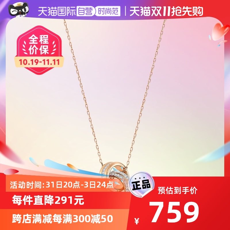 【自营】Swarovski施华洛世奇项链立体编结女士锁骨链