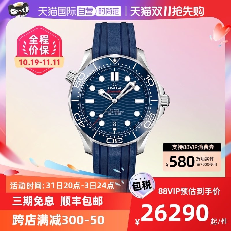 【自营】中古95新欧米茄海马系列男表 机械男生手表运动潜水瑞士