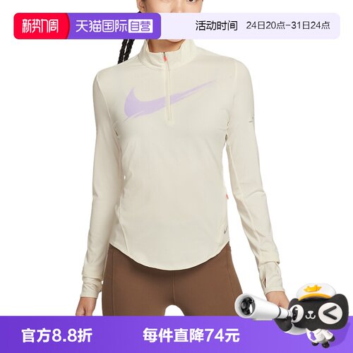 【自营】NIKE耐克女子防晒速干跑步上衣半拉链运动T恤IO0252-047