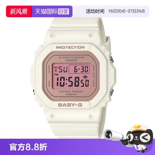 【自营】CASIO卡西欧运动防水潮流少女手表官方正品BGD-565SC