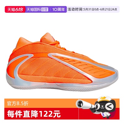 【自营】adidas阿迪ANTHONY EDWARDS 2男女运动训练篮球鞋KK1390