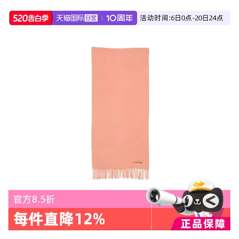 【自营】Acne Studios男女同款纯色流苏羊毛围巾CA0210