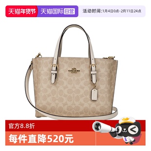 【自营】COACH/蔻驰MOLLIE茉莉25托特包女包单肩手提包情人节礼物