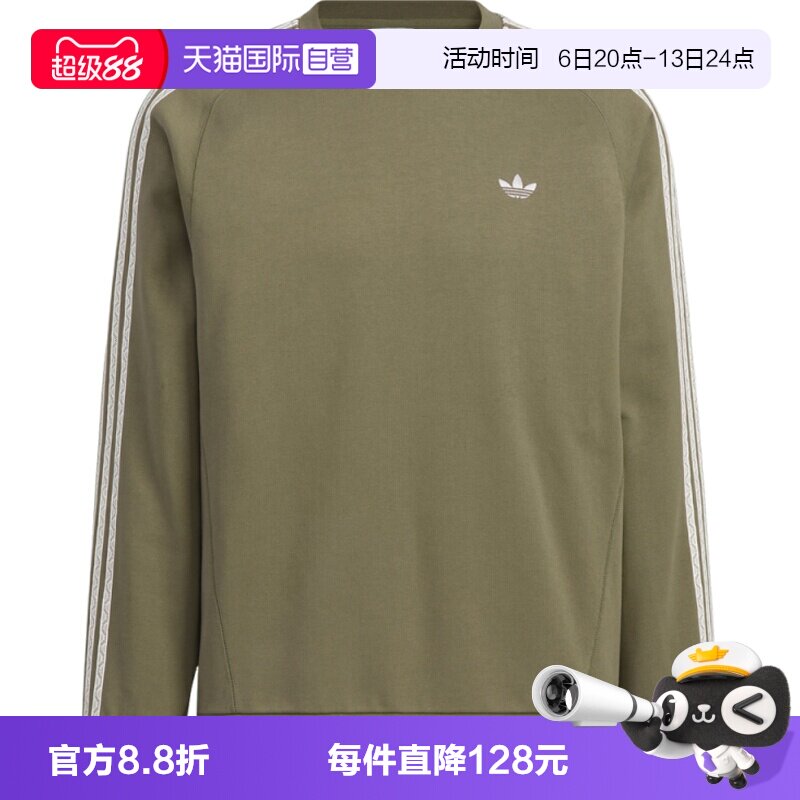 【自营】adidas阿迪三叶草男子TOC SWEAT CREW无帽运动卫衣KC0109