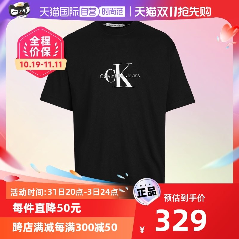 【自营】Calvin Klein/凯文克莱男士夏季简约CK短袖时尚休闲T恤男