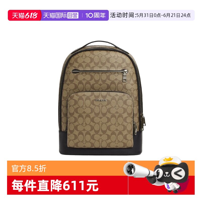 【自营】COACH/蔻驰男士时尚休闲经典标志印花双肩包CL962