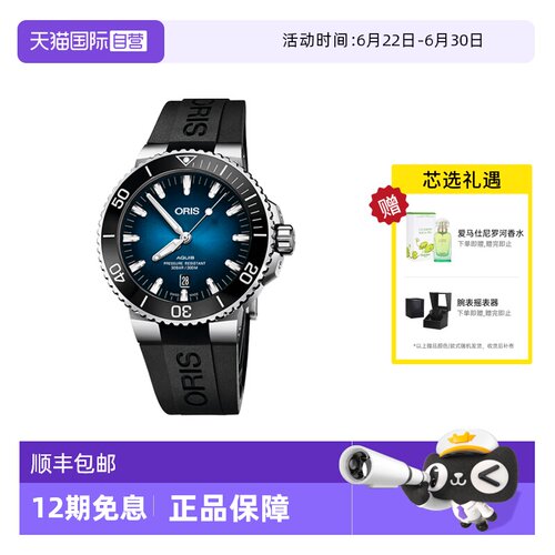 瑞士自动机械Oris潜水