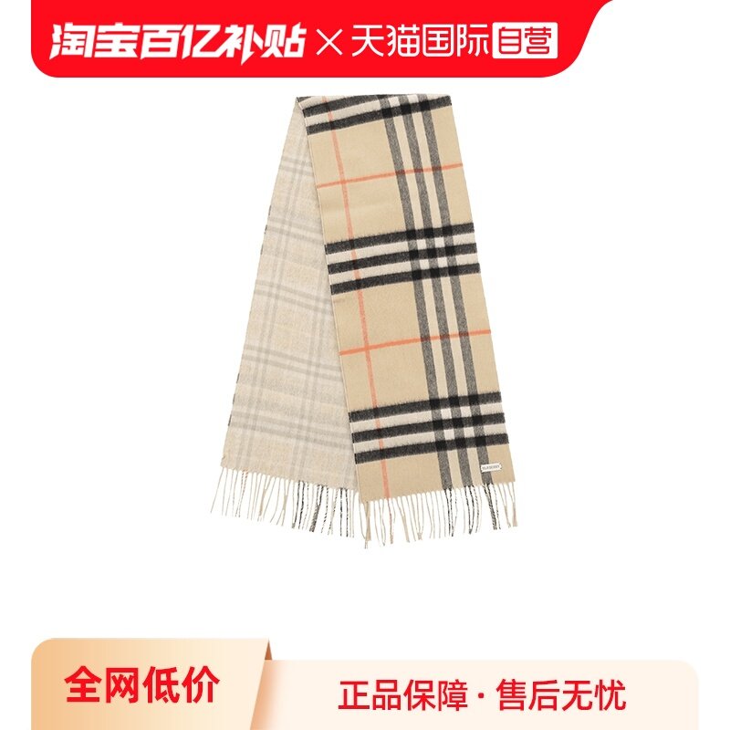 【自营】BURBERRY/博柏利 中性款山羊绒双面两用流苏保暖围巾围脖,服饰配件/皮带/帽子/围巾,围巾/丝巾/披肩,淘宝优惠券,粉丝福利购,淘宝优惠卷