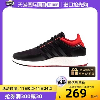 【自营】Adidas/阿迪达斯ch rocket boost m男子休闲跑步鞋EH0837