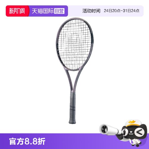 海德正品新品碳素拍男女同款网球拍