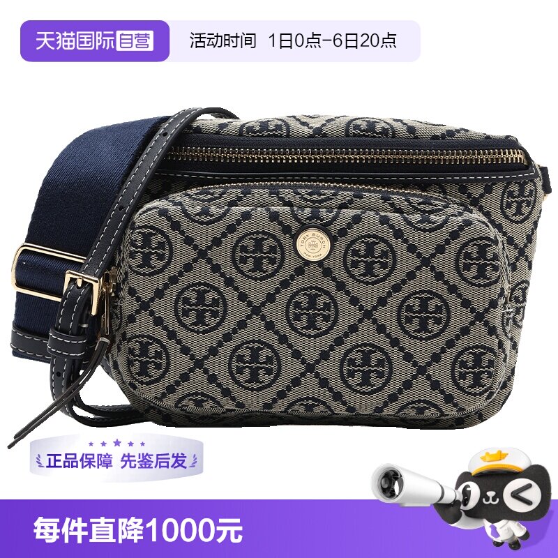 【自营】Tory Burch/汤丽柏琦品牌徽标印花拉链女士单肩包斜挎包