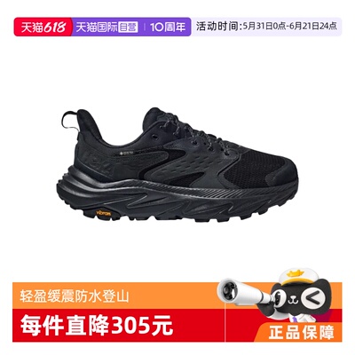 【自营】HOKA ONE ONE GTX男款ANACAPA 2 LOW GTX防水登山鞋户外
